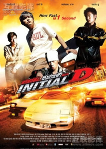 initial_d